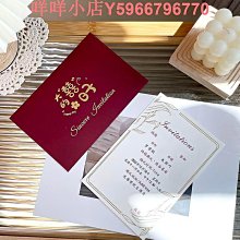 請帖請柬喜帖婚禮結婚邀請函高級感定制大氣簡約小眾紙質單頁 歷史價格詳細信息