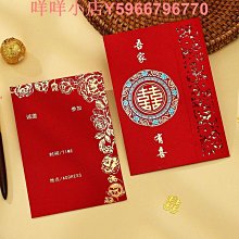 新款婚禮請帖結婚請柬喜帖高級感中式婚慶用品大全婚宴邀請函 歷史價格詳細信息