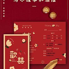 結婚請柬高級感婚禮紙質請帖結婚邀請函婚宴燙金喜帖抽卡式可打印 歷史價格詳細信息