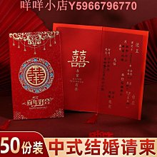 婚禮請帖結婚請柬邀請函喜帖新款新婚婚慶定制送日子高級感 歷史價格詳細信息