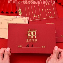 婚禮請帖請柬結婚喜帖中式復古中國風定制創意邀請函簡約精品 歷史價格詳細信息