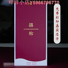 婚禮請柬結婚請帖創意送日子喜帖高端大氣婚宴邀請函簡約中式 歷史價格詳細信息