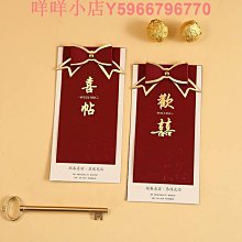 結婚喜帖新款婚宴邀請函婚禮請柬中式簡約定制高級感國風紙質請帖 歷史價格詳細信息