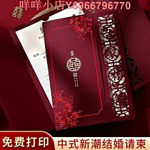 結婚請柬2024新款請帖婚禮創意個性喜帖邀請函婚慶用品批發可 歷史價格詳細信息
