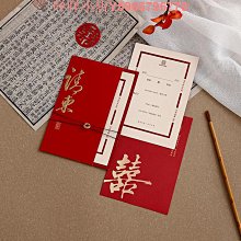 婚禮婚宴邀請函簡約高級感中式紙質請帖結婚請柬新款喜帖 歷史價格詳細信息