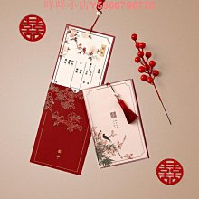 新款婚禮請帖結婚請柬喜帖高級感中式婚慶用品大全婚宴邀請函 歷史價格詳細信息