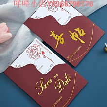 請柬喜帖婚禮訂婚書新款中式高級小眾請帖結婚婚宴邀請函打印 歷史價格詳細信息