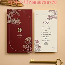 請帖結婚婚禮請柬中國風邀請函網紅創意喜帖清新高檔打印定制 歷史價格詳細信息