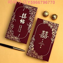 請柬結婚請帖婚禮高級感創意中式邀請函定制打印婚宴喜帖送日子書 歷史價格詳細信息