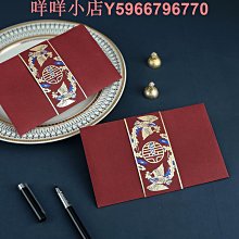結婚請柬婚禮邀請函中國風磨砂請帖年新款婚宴高級感喜帖定制 歷史價格詳細信息