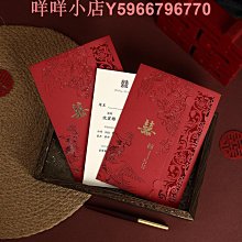 新款結婚請柬中式喜帖婚禮婚宴邀請函簡約高級感定制打印請帖 歷史價格詳細信息