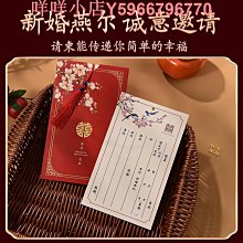 婚慶用品大全結婚請柬2021中國風喜字創意新人請帖喜帖婚禮邀請函 歷史價格詳細信息