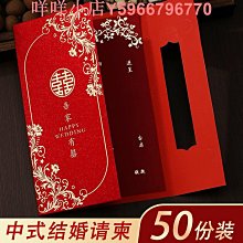請柬結婚請帖婚禮高級感創意中式邀請函定制打印婚宴喜帖送日子書 歷史價格詳細信息