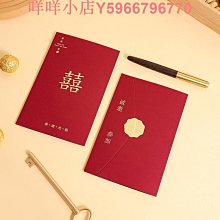 中式請柬婚禮邀請函婚宴簡約高級感定制小眾喜帖新款結婚請帖 歷史價格詳細信息