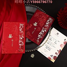 新款婚禮請帖結婚請柬喜帖高級感中式婚慶用品大全婚宴邀請函 歷史價格詳細信息