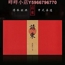 請帖結婚婚禮中式請柬喜帖婚宴創意簡約定制邀請函喜貼中國風 歷史價格詳細信息