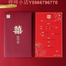 新款婚禮請帖結婚請柬喜帖高級感中式婚慶用品大全婚宴邀請函 歷史價格詳細信息