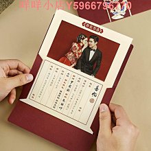 中國風喜帖結婚請貼婚禮婚慶邀請函高檔定制創意網紅中式請柬 歷史價格詳細信息