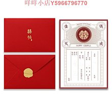 請柬喜帖婚禮結婚請帖高級中式婚宴邀請函創意中國風大氣定制 歷史價格詳細信息