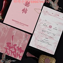 中國風請帖2021婚禮高級中式結婚邀請函簡單吾家有喜20個裝打印款 歷史價格詳細信息