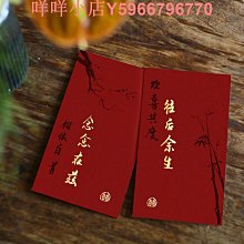 請柬結婚請帖婚禮高級感創意中式邀請函定制打印婚宴喜帖送日子書 歷史價格詳細信息