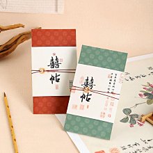 結婚請柬感喜帖婚禮邀請函喜糖盒手提袋三件套裝單頁大氣 歷史價格詳細信息