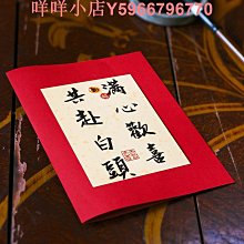 請柬喜帖婚禮高級感小眾新款大氣結婚請帖定制高端創意邀請函 歷史價格詳細信息