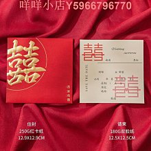結婚喜帖請帖批發婚禮請柬創意新款高檔網紅中國風邀請函定制打印 歷史價格詳細信息