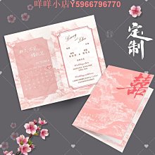 婚禮請柬結婚請帖創意送日子喜帖高端大氣婚宴邀請函簡約中式 歷史價格詳細信息