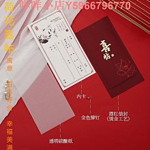 婚禮婚宴邀請函簡約高級感中式紙質請帖結婚請柬新款喜帖 歷史價格詳細信息