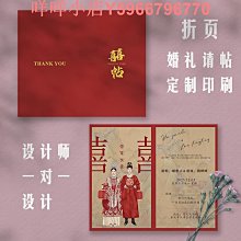 請帖結婚請柬高端婚禮打印喜帖高級感創意中式婚宴邀請函定制 歷史價格詳細信息