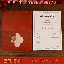 中式結婚請柬喜帖婚禮手寫新款簡約大氣高級感婚宴邀請函請帖 歷史價格詳細信息