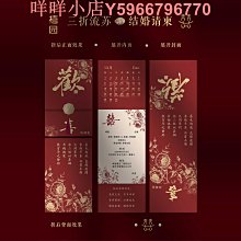 小紅書結婚請帖定制 插畫手繪邀請函中國風婚宴喜帖 婚禮請柬 歷史價格詳細信息