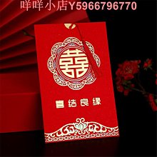 新款結婚請柬中式喜帖婚禮婚宴邀請函簡約高級感定制打印請帖 歷史價格詳細信息