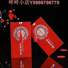 結婚喜帖請柬高級感大氣紙質版請帖中式婚禮邀請函訂定制打印 歷史價格詳細信息