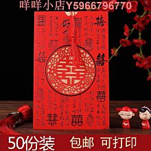 婚禮請柬結婚請帖創意送日子喜帖高端大氣婚宴邀請函簡約中式 歷史價格詳細信息