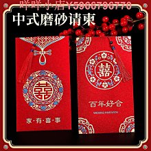 請柬喜帖婚禮創意大號大氣邀請函中式中國風高檔請帖結婚2022婚禮 歷史價格詳細信息