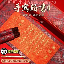 空白 訂婚 結婚書約 每張100元 婚禮小物 喜糖籃 情人節花束 婚慶用品【皇家結婚百貨】 歷史價格詳細信息