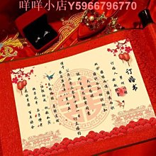空白 訂婚 結婚書約 每張100元 婚禮小物 喜糖籃 情人節花束 婚慶用品【皇家結婚百貨】 歷史價格詳細信息