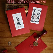 請柬喜帖婚禮結婚新款請帖喜帖高級感大氣喜慶中式邀請函定制 歷史價格詳細信息