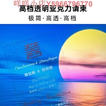 結婚請帖邀請函請柬婚禮喜帖定制大氣高級感簡約中式高端高檔 歷史價格詳細信息