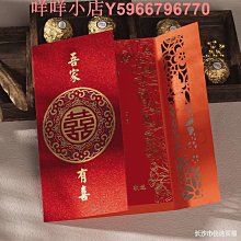 新款結婚請柬中式喜帖婚禮婚宴邀請函簡約高級感定制打印請帖 歷史價格詳細信息