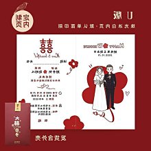 結婚請柬2024新款請帖婚禮創意個性喜帖邀請函婚慶用品批發可 歷史價格詳細信息