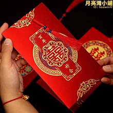 中式結婚請柬喜帖婚禮手寫新款簡約大氣高級感婚宴邀請函請帖 歷史價格詳細信息