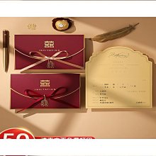 結婚請柬請帖邀請函婚禮送日子喜帖高級感手寫高端簡約大氣中國風 歷史價格詳細信息