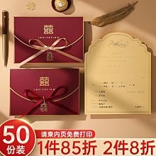 請柬請帖結婚邀請函2022婚禮高級簡約中國風婚宴喜帖定制免費打印 歷史價格詳細信息