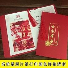 高檔中國風紅色系列請柬結婚禮凹凸棉紙定制請帖邀請函制作2022年 歷史價格詳細信息