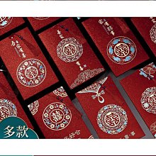 2024結婚改口萬元禮金卡錢套 通用創意訂婚彩禮聘禮紅包封錢套 歷史價格詳細信息