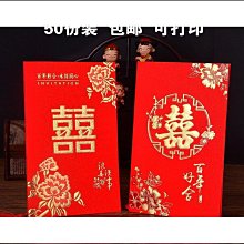結婚請帖請柬對折式中國風回門喜帖創意2018請柬中式婚禮打印 歷史價格詳細信息