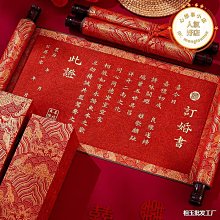 空白 訂婚 結婚書約 每張100元 婚禮小物 喜糖籃 情人節花束 婚慶用品【皇家結婚百貨】 歷史價格詳細信息